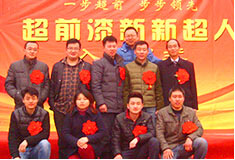 超前涂料歡迎新新超人入職會議！